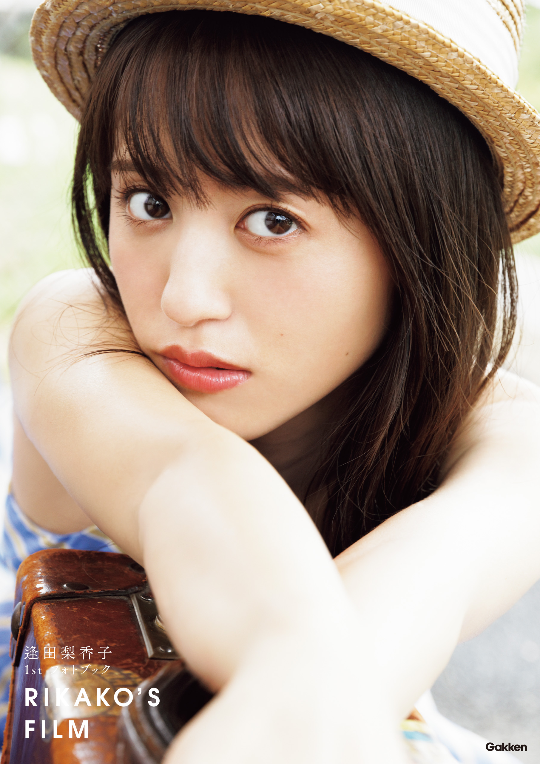 逢田梨香子1stフォトブック RIKAKO'S FILM - 学研プラス/山本絢子