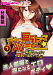 元ヤン巨乳ママ☆AVデビュー ～気持ちよすぎて母乳が出ちゃうッ！！～　分冊版（１）