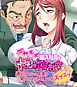 デカチチ新入社員を性社畜教育 ～逃れられない快楽を覚えるまで何度でもズブズブ～