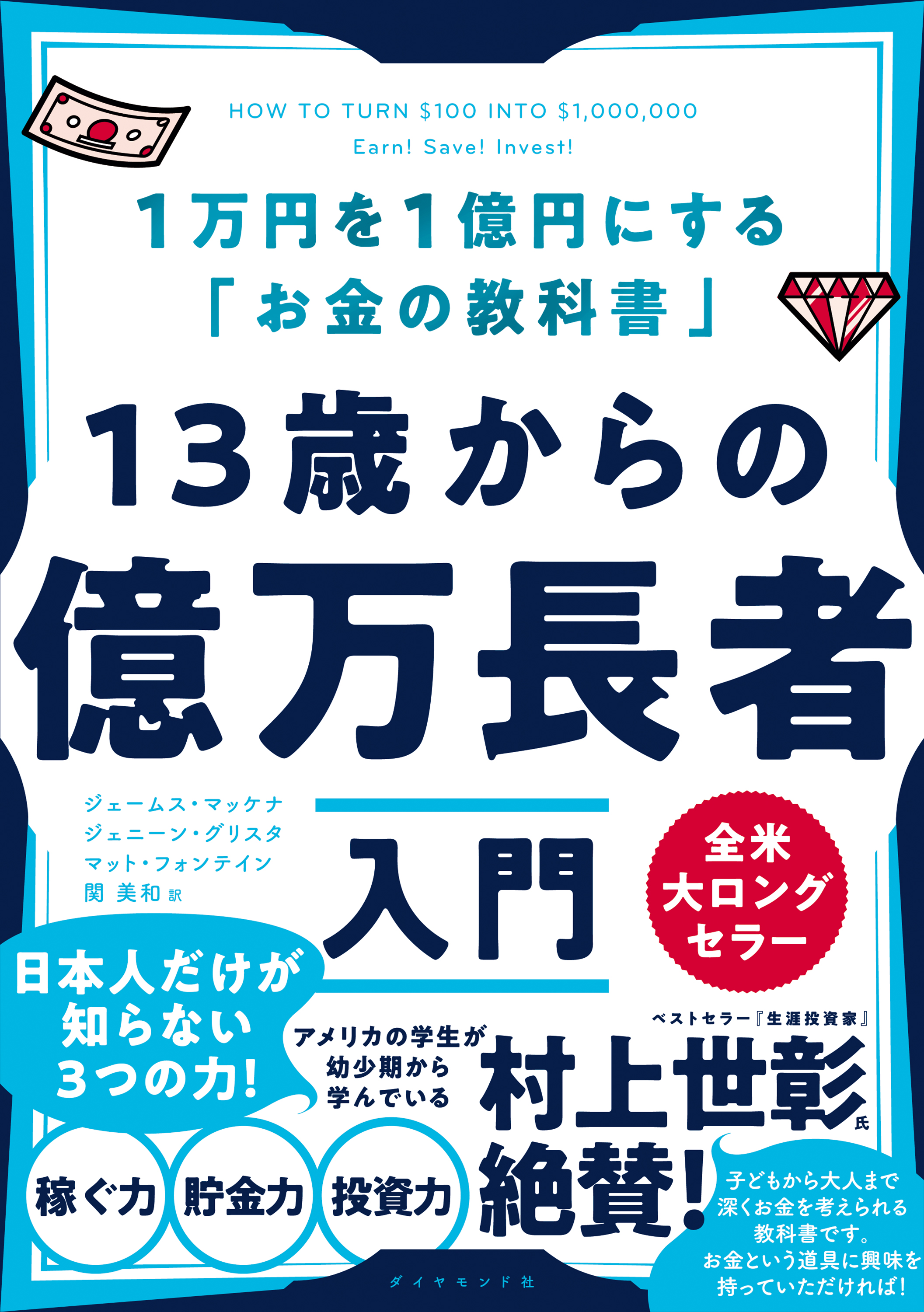 在庫あり 即納】 億万長者専門学校 レンタル落ち