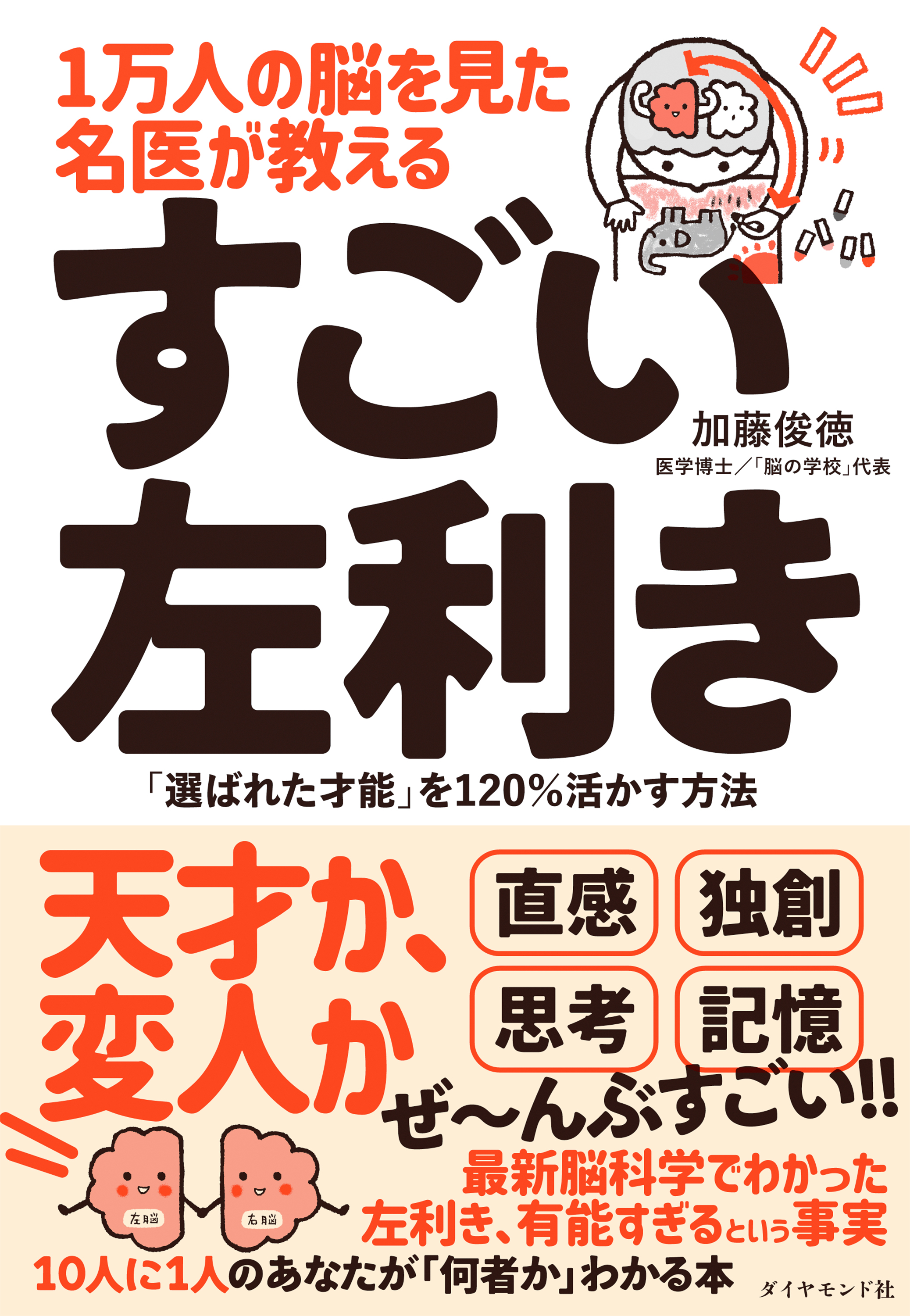 35％OFF】 脳科学的に正しい 一流の子育てQA 西 剛志 fenetrecafe.com.br