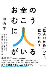 DIAMONDハーバード・ビジネス・レビュー18年12月号 - ダイヤモンド社