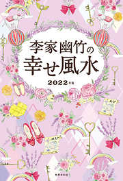 李家幽竹の一覧 漫画 無料試し読みなら 電子書籍ストア ブックライブ