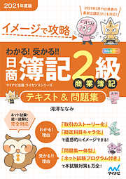 3ページ ビジネス 経済一覧 漫画 無料試し読みなら 電子書籍ストア ブックライブ