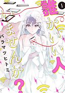 嵐ノ花 叢ノ歌 １ 漫画 無料試し読みなら 電子書籍ストア ブックライブ