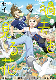 エッセイ 雑学 おすすめ漫画一覧 漫画無料試し読みならブッコミ