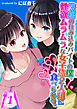 旅館の住み込みバイトの僕、性欲ムラムラな女子旅2人組に食べられる。(1)