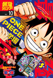 最強ジャンプ おすすめ漫画一覧 漫画無料試し読みならブッコミ