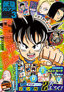 最強ジャンプ 2025年3月号