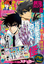 少年ジャンプギガ 2016 vol.1 Amazon.co.jp: ジャンプGIGA 2016 vol.1 eBook : 週刊少年