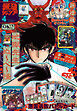最強ジャンプ 2026年4月号