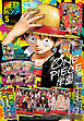 最強ジャンプ 2026年5月号【アクセスコードなし】