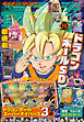 最強ジャンプ 2026年9月号