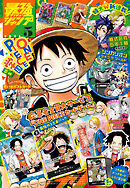 最強ジャンプ 2024年5月号 更新版