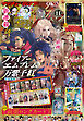 最強ジャンプ 2026年11月号