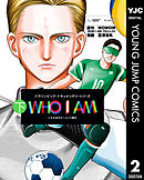 WHO I AM ―これが自分だ！という輝き― 下