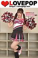 LOVEPOP デラックス　有村のぞみ　001