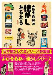 セーラー服通り - 牛次郎 - 小説・無料試し読みなら、電子書籍 