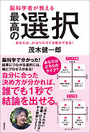 赤毛のアン に学ぶ幸福になる方法 茂木健一郎 漫画 無料試し読みなら 電子書籍ストア ブックライブ