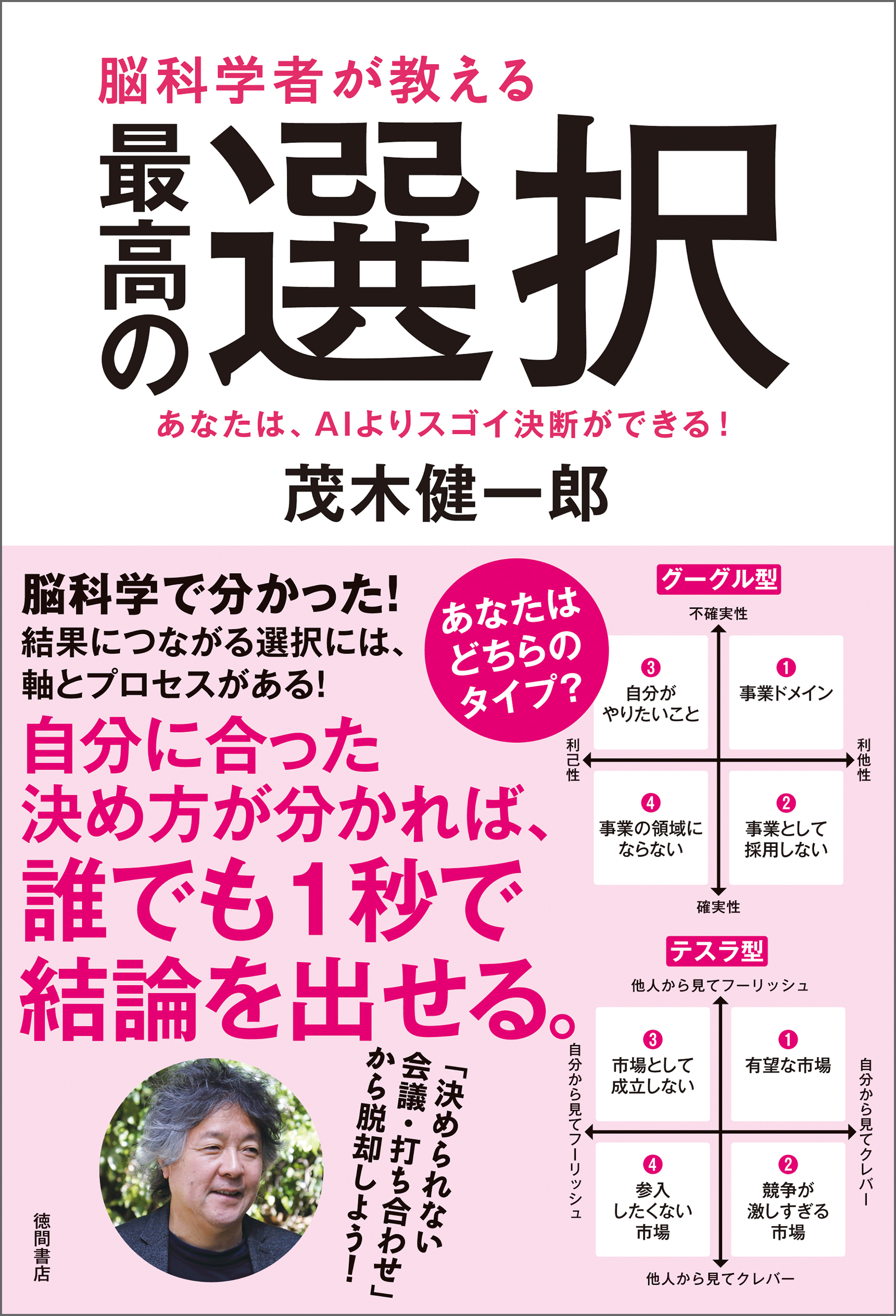 茂木健一郎 脳と仮想 B 新潮文庫 ギフト 新潮文庫