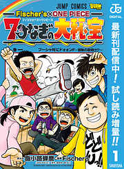 最強ジャンプ おすすめ漫画一覧 漫画無料試し読みならブッコミ