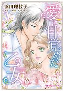 15歳でも俺の嫁 交際0日結婚から始める書店戦争 電子特典付き 漫画 無料試し読みなら 電子書籍ストア ブックライブ