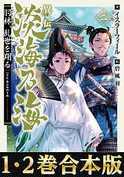 碧風羽の一覧 漫画 無料試し読みなら 電子書籍ストア ブックライブ