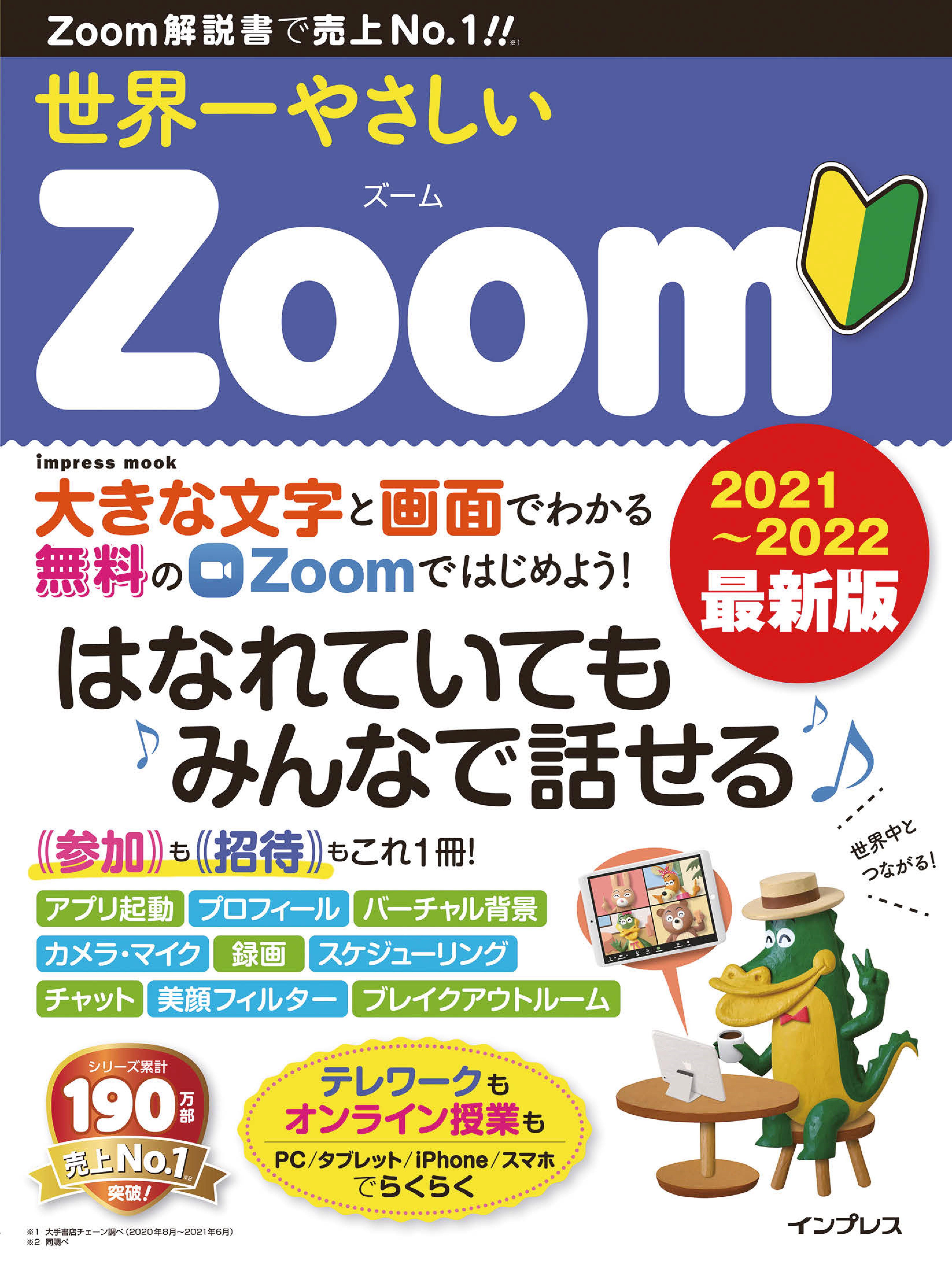 公式】 Zoomやさしい教科書 giulianacividanes.com.br