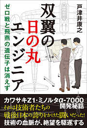 沖縄戦 二十四歳の大隊長 陸軍大尉 伊東孝一の戦い - 笹幸恵 - 小説 