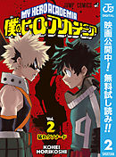 僕のヒーローアカデミア 30 漫画 無料試し読みなら 電子書籍ストア ブックライブ