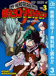 堀越耕平の一覧 漫画 無料試し読みなら 電子書籍ストア ブックライブ