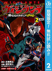 堀越耕平の一覧 漫画 無料試し読みなら 電子書籍ストア ブックライブ