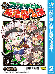 最強ジャンプ おすすめ漫画一覧 漫画無料試し読みならブッコミ