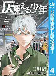 後藤冬吾 おすすめ漫画一覧 漫画無料試し読みならブッコミ