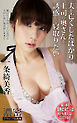 夫を亡くしたばかりの奥さんを誘惑して寝取りたい 一条綺美香 濃密グラビア写真集
