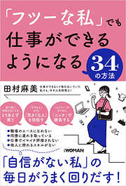 食いっぱぐれない「働き方」のテクニック - 金子哲雄 - 漫画・ラノベ