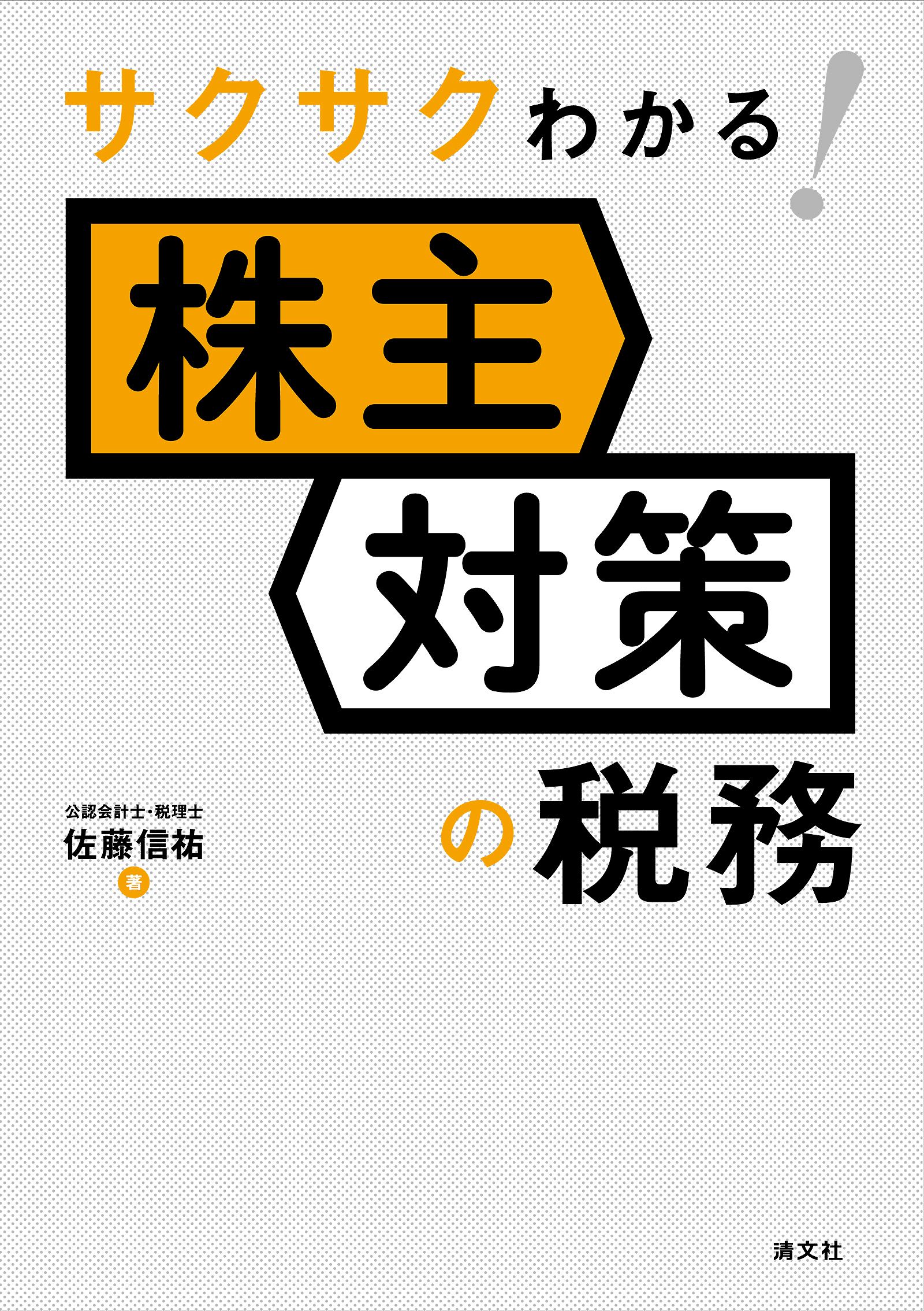 購入】ベンチャー企業の成長戦略と株式公開 /清文社/朝日監査法人の