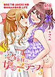 俺と姉貴の女の子ライフ３