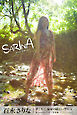 SARINA ～あの日、常夏の島で～ 百永さりな【グラビア写真集】
