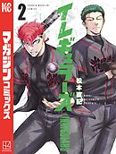 マンガの表紙画像