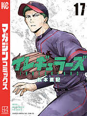 イレギュラーズ