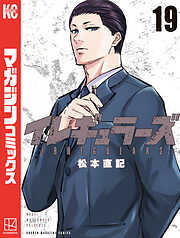 イレギュラーズ（１９）