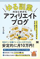 マンガでわかる シンプルで正しいお金の増やし方 山崎元 飛永宏之 漫画 無料試し読みなら 電子書籍ストア ブックライブ