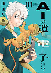 ヒューマンドラマ おすすめ漫画一覧 漫画無料試し読みならブッコミ ヒューマンドラマ おすすめ漫画一覧 漫画無料試し読みならブッコミ