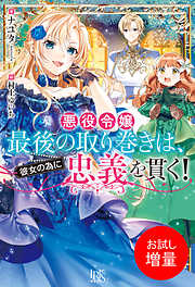 村上ゆいちの一覧 漫画 無料試し読みなら 電子書籍ストア ブックライブ