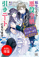 合本版 異世界出戻り奮闘記 漫画 無料試し読みなら 電子書籍ストア ブックライブ