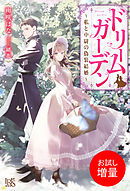 合本版 異世界出戻り奮闘記 漫画 無料試し読みなら 電子書籍ストア ブックライブ