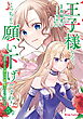 王子様なんて、こっちから願い下げですわ！～追放された元悪役令嬢、魔法の力で見返します～5