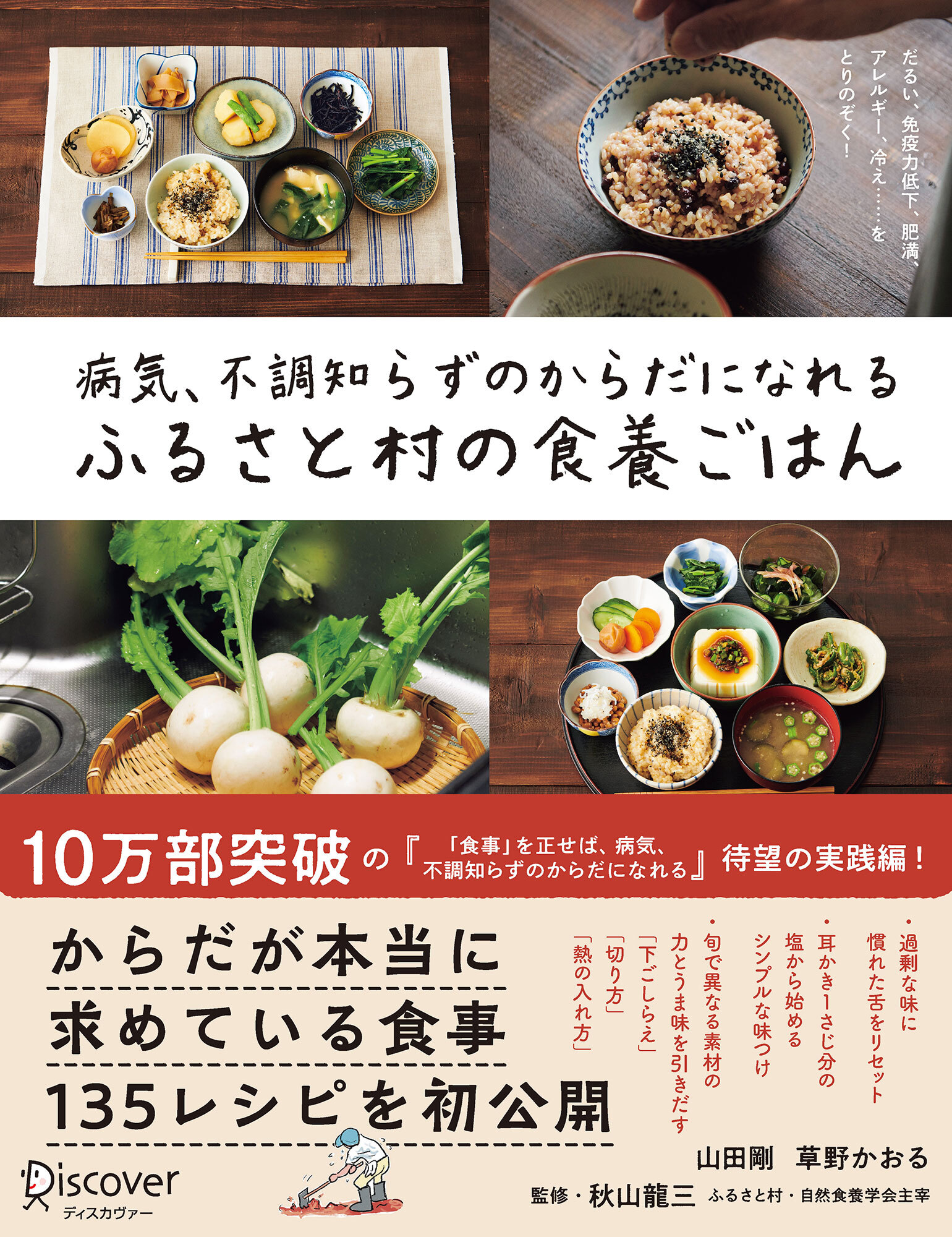 624円 ★決算特価商品★ 若杉ばあちゃんの伝えたい食養料理 624円 ★決算特価商品★ 若杉ばあちゃんの伝えたい食養料理
