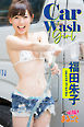 Car Wash Girl　福田朱子